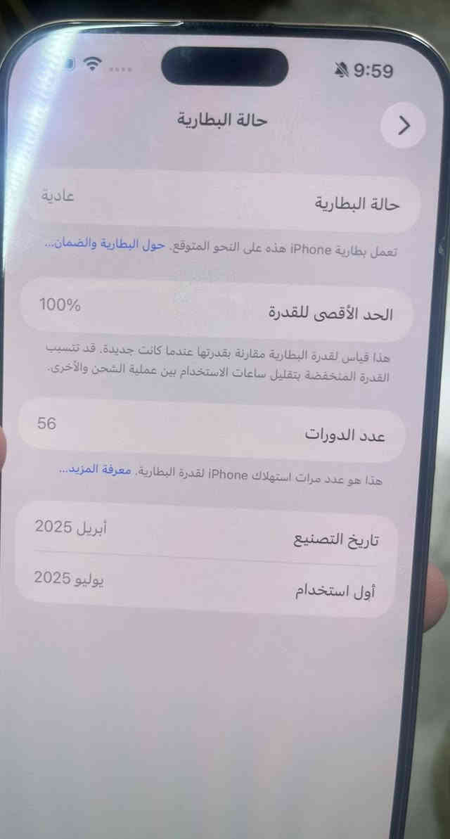 ايفون 16برو ماكس ذاكره 256بطارية100 الجهاز جديد بمعنى الكلمة نضيف نموذج Mاصلي لا مفتوح ولا مصلح 
سعر1550000 بيه  مجال قليل
مكلف في نشر مكان تليفون في البراري 
للتواصل /على هذا رقم 
***********
