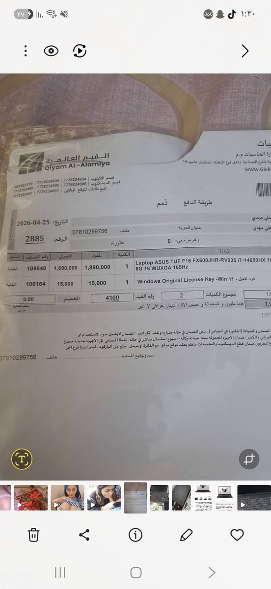 السلام عليكم عندي هاي الابتوب اريد ابيعها صارلي شهر من ماخذها والوصل وياها اخت الجديده نضافه ١٠٠ب١٠٠ اريدها بمليون ونص قفل


**إذا كنت صاحب هذا الإعلان وتريد حذفه لأي سبب، رجاءا أرسل رسالة إلى الدعم الفني**