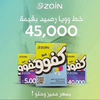 خط كفو • خط انترنت • نت مفتوح • خط موبايل • عروض نت • مركز القيثارة • ...