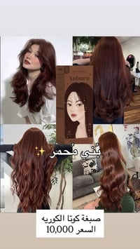 صبغه • كوتا • كوريه