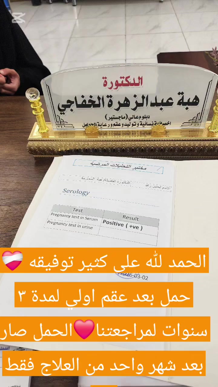 الدكتورة هبه عبد الزهره الخفاجي 
اخصائية الامراض النسائية والتوليد ومعالجة امراض العقم 
♡العنوان/ الديوانية / قضاء الشامية / شارع البلداوي / مجمع البلسم الطبي قرب مكتب عبير للأنترنيت 
رقم الحجز ***********
