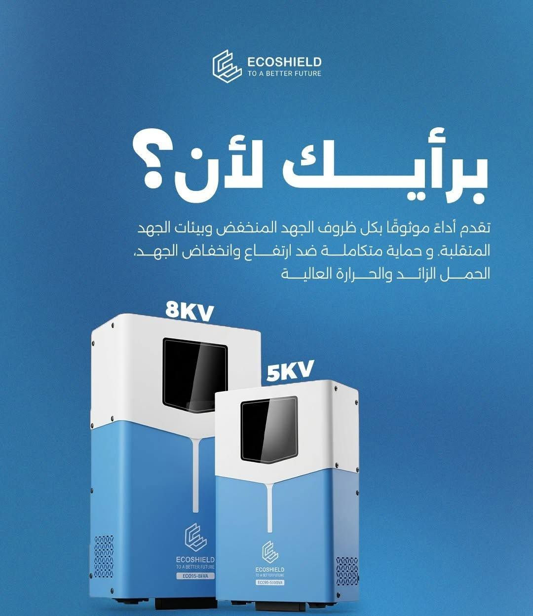 #منظم فولتية شركة ايكو شيلد الوكالة الفنلندية بالعراق


**إذا كنت صاحب هذا الإعلان وتريد حذفه لأي سبب، رجاءا أرسل رسالة إلى الدعم الفني**