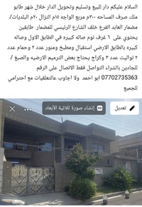 مضمار العابد • دار • ٣٠٠م