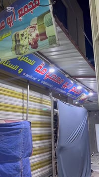 عكد زبيري • محلات للإيجار • كاميرات مراقبة