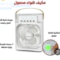 مكيف محمول • ايفا2 • يقبل ثلج