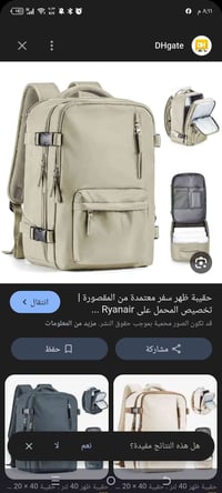 جنطه سفر • امزون • توصيل مجاني