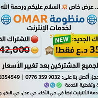 موصل • حي البكر • تيم ماركت