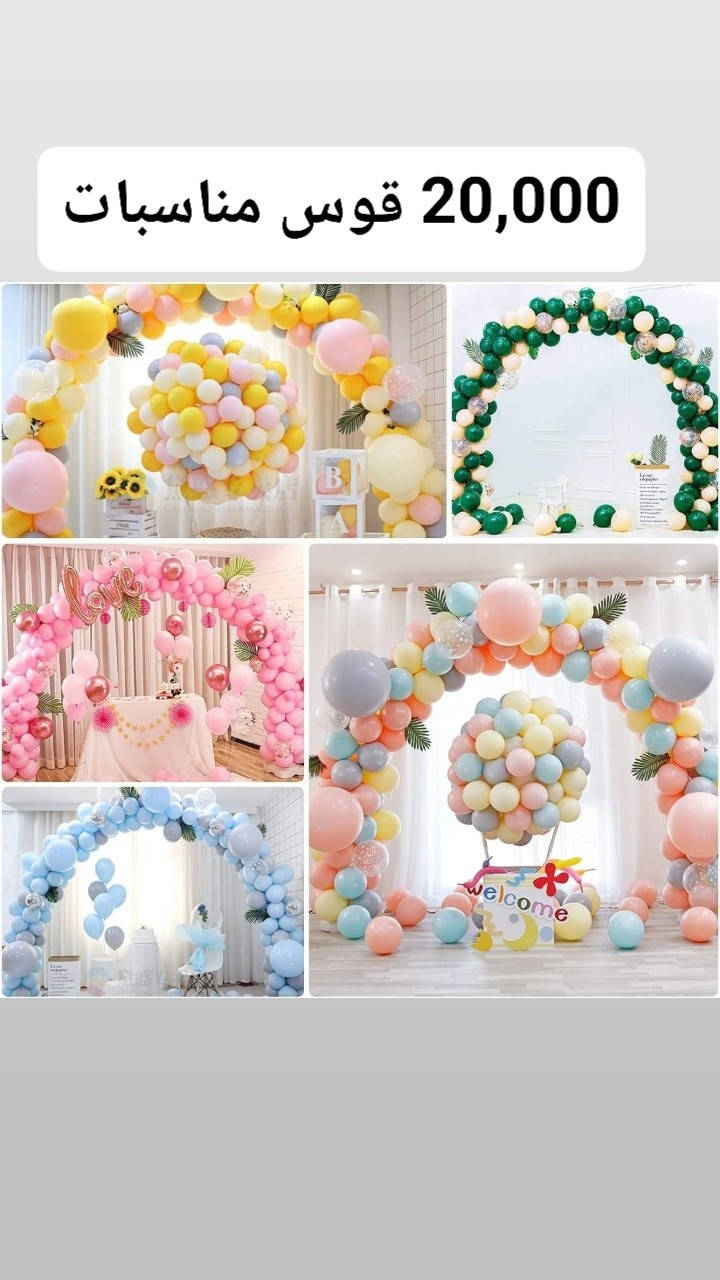 السلام عليكم 

✨ ديكور راقي يخلي مناسبتك مميزة ✨

ستاند دائري أنيق مزين بالورود الطبيعية/الصناعية بتصميم عصري وجذاب 🌸
مثالي لتزيين الحفلات، الأعراس، أعياد الميلاد، وجلسات التصوير 📸

✔️ شكل فخم يضيف لمسة جمال للمكان
✔️ سهل التنسيق مع مختلف الديكورات
✔️ مناسب لكل المناسبات

💰 السعر: 20,000 فقط

للطلب والاستفسار راسلنا على الخاص 📩

#ديكور #اعراس #حفلات #تنسيق_حفلات #ديكور_مناسبات_أعياد_أفراح


**إذا كنت صاحب هذا الإعلان وتريد حذفه لأي سبب، رجاءا أرسل رسالة إلى الدعم الفني**