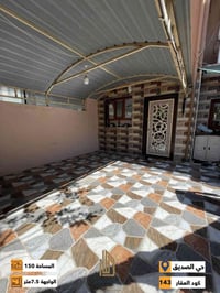 الموصل حي الصديق • 150م • 4غرف