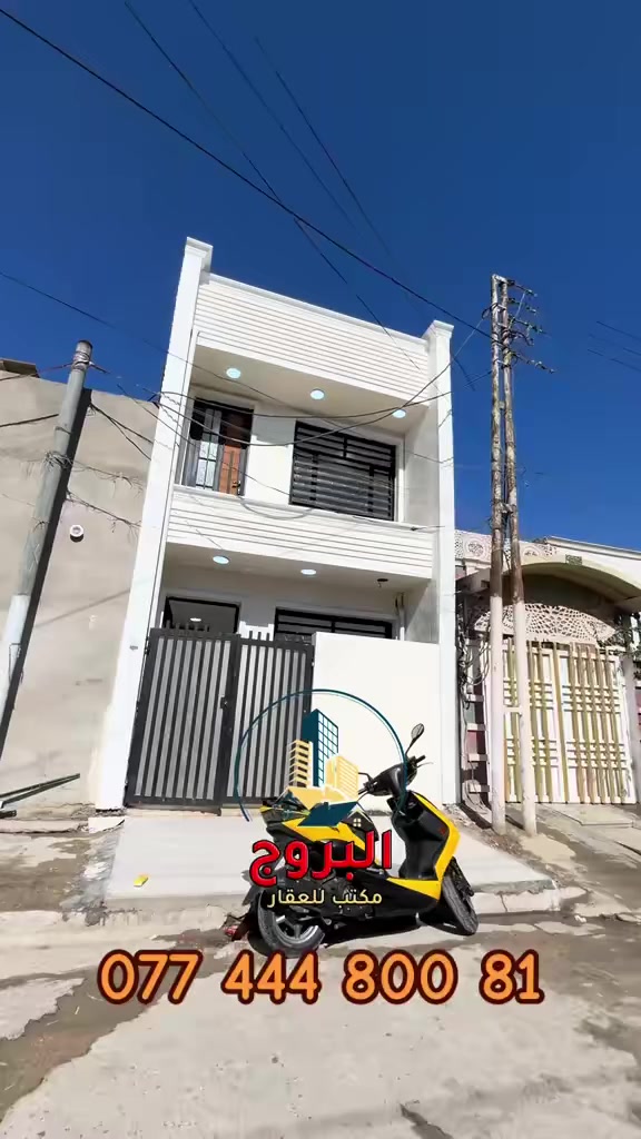 ⚜️  #للبيـــــــع في الـــــــــــدورة  ⚜️
✅ دار سـكـــــــــني  ::  ترميم حديث درجة  اولئ

🔴 تفاصيل : العقار
🔴 المساحة : 50م
🔴 طابق ونص :
🔴 الملكية  :  طـــــــــــابو  ملك  صـــــــــــرف
🔴 موقع  ممتاز  وكافة  الخدمات  متوفرة

✅ طابق الاول 
مدخل واحد  + صالة ضيوف  + مطبخ  + مناور  + صحيات عدد  1   

✅ طابق الثاني 
غرف النوم عدد  1  +  سطح

🟪 العنوان 
         بغداد    //   الدورة   //  منطقة ابـــــــــــودشير
مربع  الضغط   //   

_
إذا لم يناسبك هذا العقار، لدينا خيارات متنوعة 
تشمل منازل، وأراضٍ تناسب جميع الأذواق.
________

#لمعرفة ../    السعر #اكتــب   رقم   (  1  ) 
     
🟣👈  (   ليأتي  أليك  الرد  برسالة خاصة  📩   )
((  تعامل والتفاوض مع #صاحب  العقار   حصراً  ))

____________________
  زبائننا  الكرام بكم نرتقي ونتشرف بزيارتكم 
احصل على منزل أحلامك معنا، نحن مكتب عقاري 
موثوق ومتخصص في تلبية احتياجاتك السكنية
لاتتردد في زيارتنا او الاتصال بنا 
___________________________

للاستفسار أي سؤال ___________ الأتصال على 
الرقم 

( *********** )        
⁨
#دمتم__في__رعاية__الله
