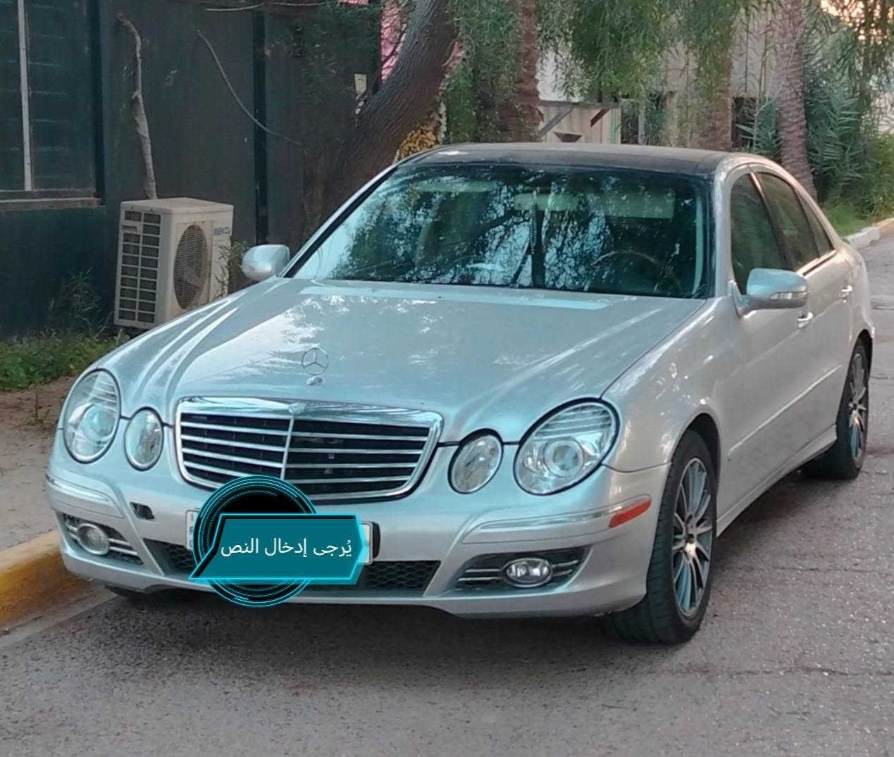 السلام عليكم
مارسيدس w211 موديل 2007  حجم E350 بأسمي رقم بغداد رقم شبه مميز سيارة بلادية بانورما /كشنات جلد /بردة خلفية كهرباء/ تبريد بيانو أمامي خلفي تحكمات ستيرن كاملة /كروز سرعة مكينة وكير بحالة ممتازة صدر جيد بجم أمامي  كبس سيارة نظيفة جدا مال جناي بيها صبغ جاملغين خلفية بدون دواخل السونار مرفق مع الصور.. سعر البيع(( 140 $ ))
*********** ابو أحمد
