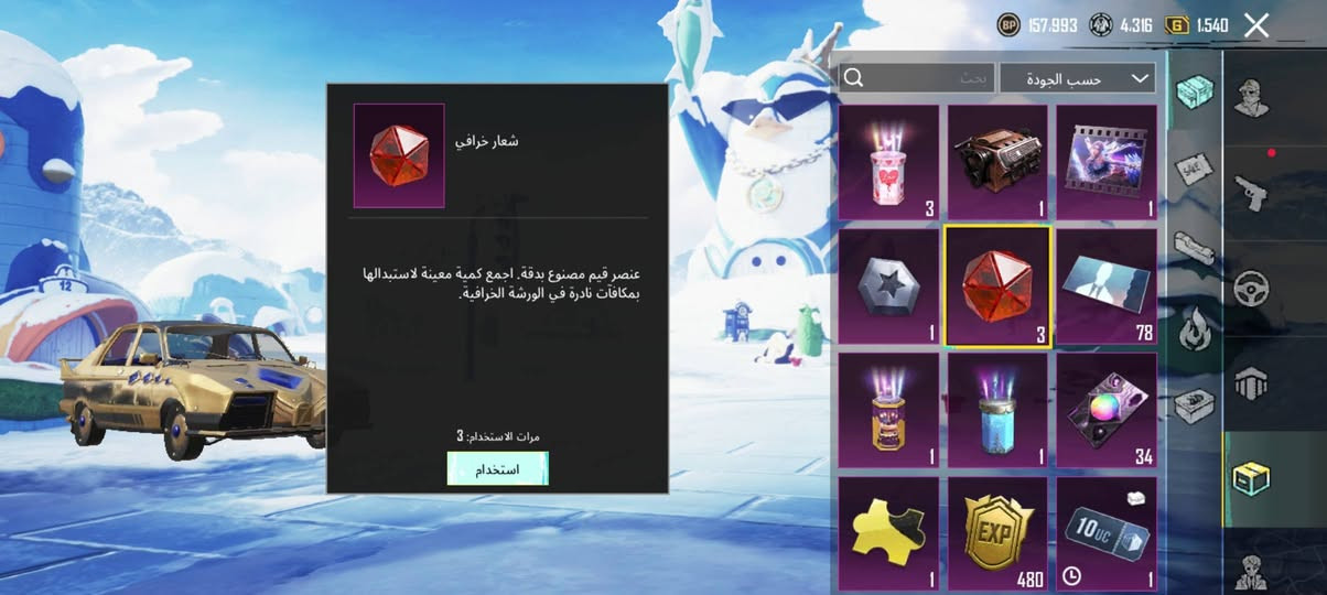 من رخصة الأدمن..

حساب مرتب متعوب عليه 

سعره ( 80 قابل للتفاوض ) البيع يكون فقط وجه لوجه مكاني كربلاء-  او تدز فلوس ماستر 

#غير_هيج_لتراسل_وتعبني_رجاءا.

امفور ثلجي لفل 6 طكه ع الماكس
لفل المجموعة 55 
مثكات تقريبا 68 
بي شغلات حلوه ومرتبه تفاصيل أكثر خاص


**إذا كنت صاحب هذا الإعلان وتريد حذفه لأي سبب، رجاءا أرسل رسالة إلى الدعم الفني**