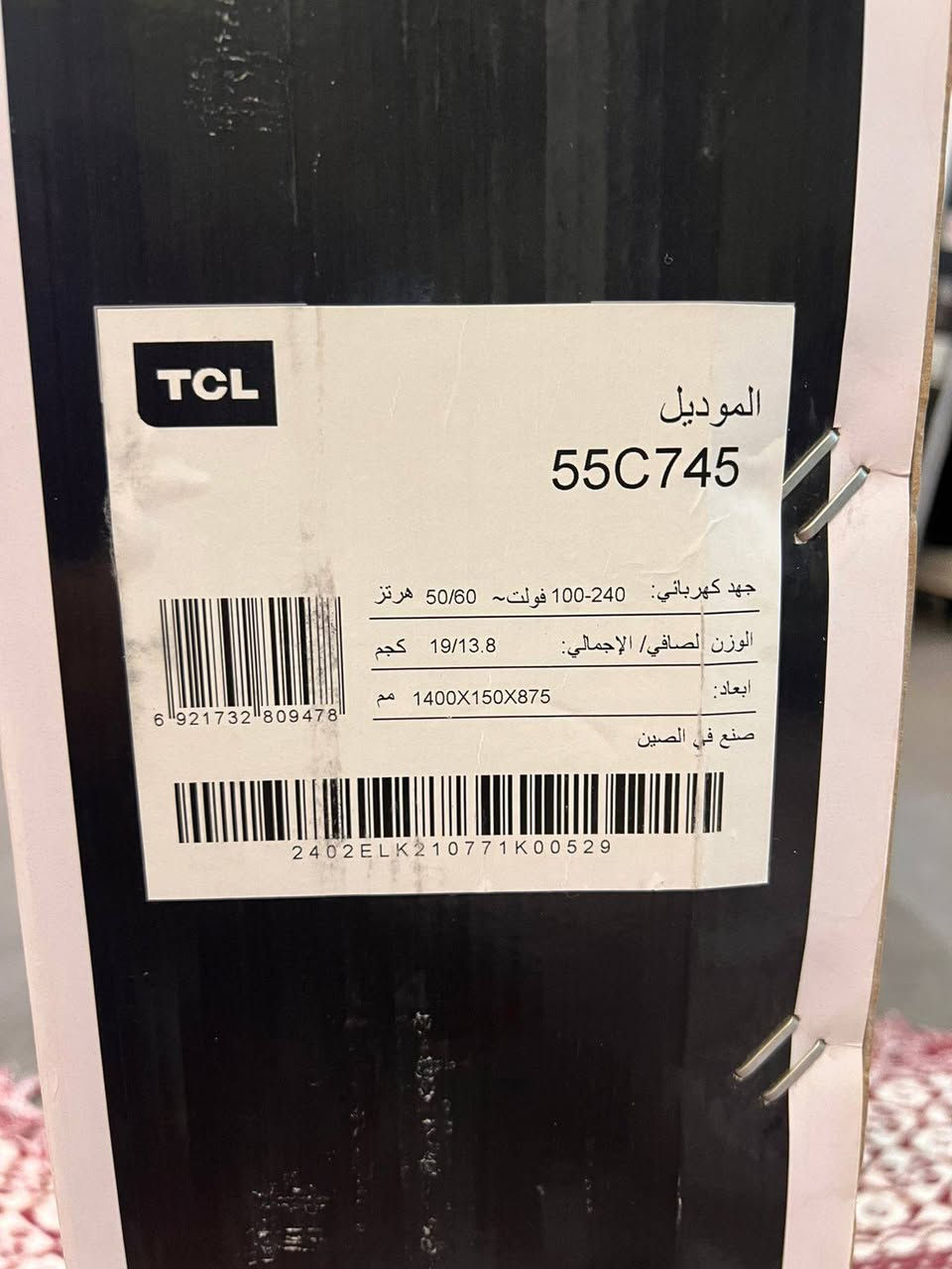 شاشه TCL فول موصفات اعلى فئه بل شاشات 144 هرتز حجمها 55 السعر 600 وبيها مجال استعمال قليل 
الاستفسار ***********
