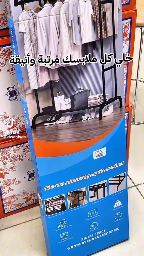 هذا المنتج عبارة عن رف ملابس متعدد الوظائف (Functional Coat Rack) يتميز بقدرة تحمل تصل إلى 60 كيلوغرام. 
سعر 10 ااف


**إذا كنت صاحب هذا الإعلان وتريد حذفه لأي سبب، رجاءا أرسل رسالة إلى الدعم الفني**
