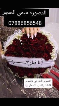 جمال الحياة يكمل في ااتفاصيل الصغيرةدعنا نوثق اجمل لحظاتك بصوره تعكس ر...