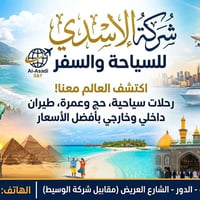 برامج لبنان للموضفين  يوم الأربعاء العودة يوم الجمعة  مع سفرة سياحية و...