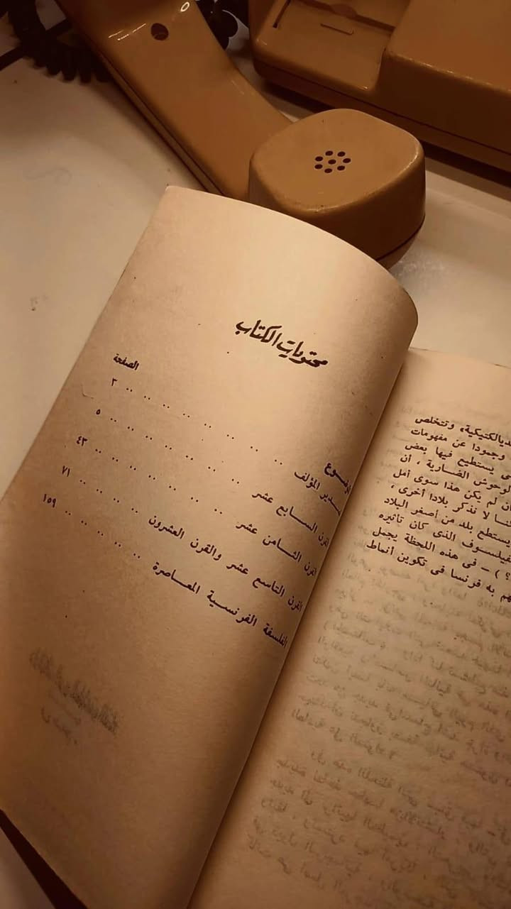 الفلسفة الفرنسية 
من ديكارت إلى سارتر
تأليف جان ڤال 
ترجمة الدكتور فؤاد كامل 
مراجعة الدكتور فؤاد زكريا
حجم وسط ورق اصفر قوي 
تفاصيل بالصور 
توصيل لكل المحافظات 
٢٠ ألف


**إذا كنت صاحب هذا الإعلان وتريد حذفه لأي سبب، رجاءا أرسل رسالة إلى الدعم الفني**