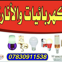 مولد كهربائي • انارة حديثة • اسعار ارخص