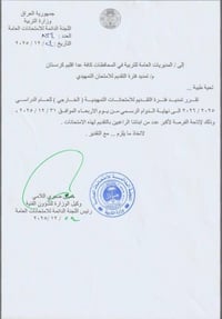 تمديد التقديم • امتحان تمهيدي خارجي • ذي قار النصر