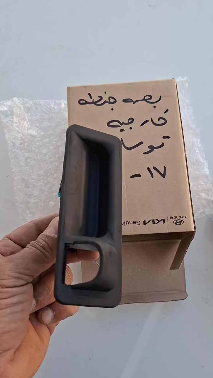 يتوفر لدينا ادوات سورنتو سنتافيا سبورتج توسان جديد ومستخدم للاستفسار الاتصال على الارقام التاليه *********** / ***********
يوجد توصيل لجميع المحافظات
