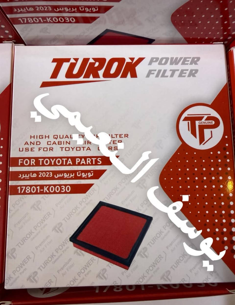 متوفر فلتر شوته للتيوتا بريوس 2023-2025 
العنوان بغداد الشالجيه 
للاستفسار *********** وتساب
