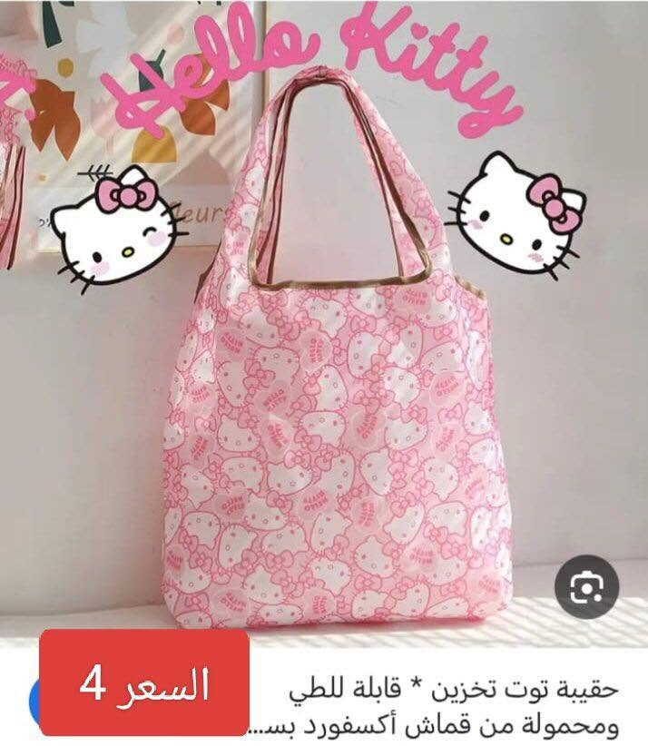 بظاعة جديدة دزني مختم الاسعار والتفاصيل مع الصور 
توصيل الف داخل بسماية 
الأسعار ثابتة لطفًا


**إذا كنت صاحب هذا الإعلان وتريد حذفه لأي سبب، رجاءا أرسل رسالة إلى الدعم الفني**