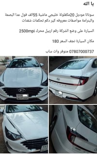 سوناتا • ٢٠٢٠ • نجف