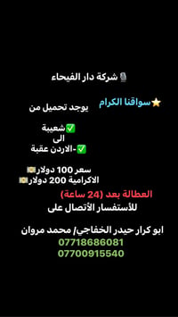 تحميل • شعيبة-العقبة • الأردن