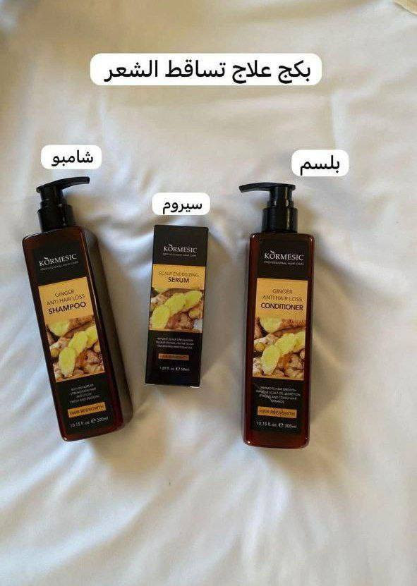 بكج العناية بالشعر بالزنجبيل  من شركة كورميسيك الاصلي 💯KÖRMESIC 🫚
🫚✨شامبو وبلسم وسيروم🫚✨ 
🫚،،مجموعه العناية بالشعر تمنع تساقط الشعر وتساعد على إعادة نمو الشعر وتقوي وتنظف الشعر من الجذور الى الأطراف وتحفز نشاط الدورة الدموية في فروة الرأس وتنعم الشعر وتملئ الفراغات،، 

✅الشامبو بالزنجبيل بخلاصة الارتيميسينين انوا،،ينشط الدورة الدموية في فروة الرأس ويعالج تساقط الشعر ومشكلة فرط افرازات الغدد الدهنية في فروة الرأس التي أيضا تسبب القشرة و ينظف الشعر بعمق  ويفتح مسامات فروة الرأس. 

✅البلسم،،يساعد على منع تساقط الشعر ويحسن الدورة الدموية ويرطب الشعر ترطيبً قوي ويقوي الشعر من الجذور علاج فعال للتساقط،،وفي نفس الوقت يحفز بصيلات الشعر مما يجعله ينمو سريعا

✅السيروم  ينشيط فروة الرأس ويحمي  بصيلات الشعر،،يقلل من التساقط،،ويحسن ويحفز نمو الشعر الرقيق ويصلح الشعر التالف ويعطي الشعر حيوية رائعة ويحميه من العوامل السلبية الخارجية، الأخرى

⭕بصورة عامة بكج متكامل للعناية بالشعر ،،- ويناسب جميع أنواع الشعر وخصوصاً الشعر الجاف والمتقصف


**إذا كنت صاحب هذا الإعلان وتريد حذفه لأي سبب، رجاءا أرسل رسالة إلى الدعم الفني**