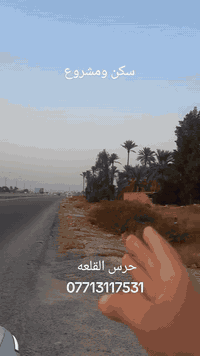 مساحات كبيره تصلح مشروع واستثمار وسكن عل سريع دوره يوسفيه اسعار مناسبه ضمانات قانونيه ما عدا محرمات السريع 
مكتب حرس القلعة 
***********
موقع المكتب السيديه الضباط قرب منتزه عيون السيديه
