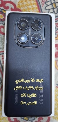 نوت ١٤ برو • ٥جي