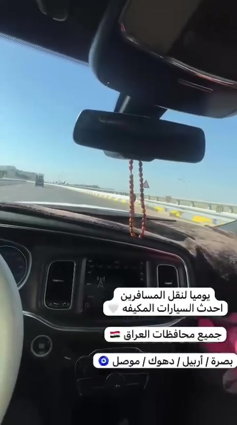 يوميا لنقل المسافرين جميع محافظات العراق 🇮🇶 الحبيب 

بصره / اربيل / دهوك / موصل / بغداد 

للاتصال والحجز ***********
