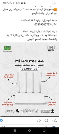 راوتر • عالبرج • النجف