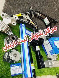 قطع غيار • اربيل