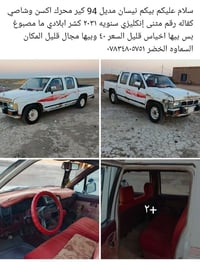 نيسان • بيكب • نيسان بيكب • بيكب 1994 • سيارة نيسان • شاحنة بيكب • نيس...