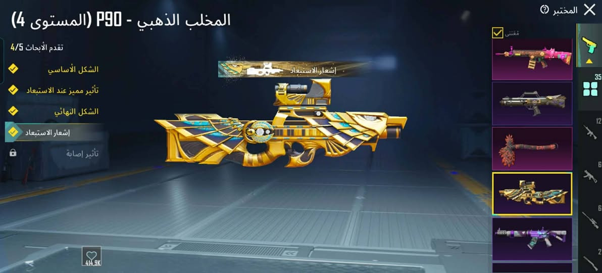 حساب ببجي للبيع وجه لوجه لفل84 المجموعات69 كلشي موضح بالصور ربط يتغير مباشر انطيني سعرك عجبني ابيعلك شراي خاص


**إذا كنت صاحب هذا الإعلان وتريد حذفه لأي سبب، رجاءا أرسل رسالة إلى الدعم الفني**