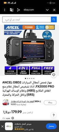 فاحص اعطال • انكل • هوندا CRV