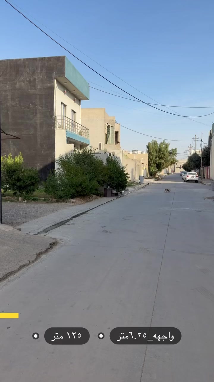 حي الواسطي 
المساحة_١٢٥ متر 
الواجهه_٦.٢٥ متر
السعر _٩٤ مليون فقط
للمزيد من المعلومات _***********
عقارات ميير كركوك
