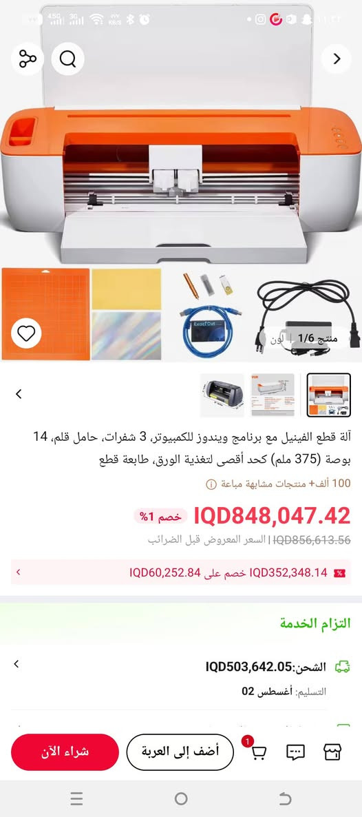 عندي هذا سعره بالموقع 800 الف ماعرفة شن  يمكن للاستنساخ
الي يريده يكتب سعر وياخذه


**إذا كنت صاحب هذا الإعلان وتريد حذفه لأي سبب، رجاءا أرسل رسالة إلى الدعم الفني**