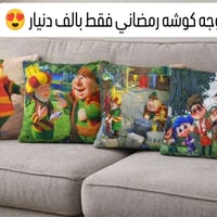 كوشة رمضانية • توصيل محافظات • بغداد