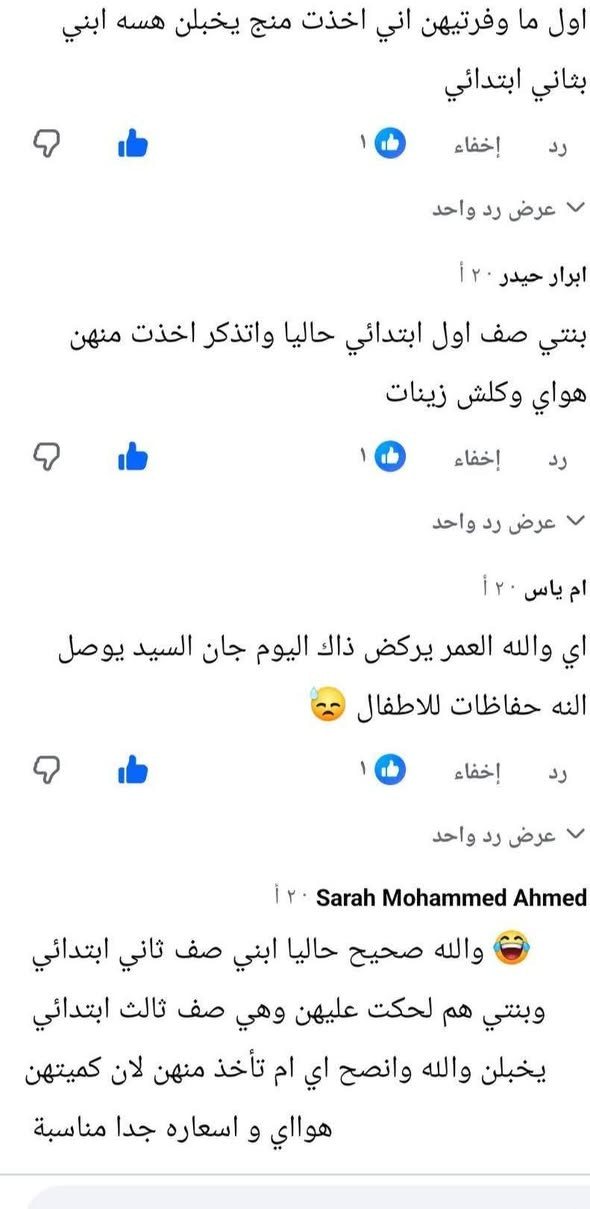 متوفر باله حفاظات اطفال كوكومي الأيراني الأرقام من حديث الولاده إلى رقم 6 متوفر خدمة توصيل داخل الكوت مجاني


**إذا كنت صاحب هذا الإعلان وتريد حذفه لأي سبب، رجاءا أرسل رسالة إلى الدعم الفني**