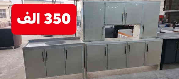 350 كاونتر تسكام شغل ثقيل #مجمع_علي_حربي 
مترتين أرضي وملحق والسنك متر و 20 السعر 350
#يــوجــد_تـــوصــيل_كافة_محافظـات_العــراق

#فـــرعنا_الوحيـــد_مقــابـل_مدرسةــالانـوار
#للـتنــويه_ليــس_لــديــنا_فــــرع_اخـــر

#مجمع_علي_حربي_لتجارة_المستعمل_والجديد
#العنوان_العراق_بابل_الحمزة_الغربي
#بداية_الشارع_السايدين_من_جهة_الهاشمية
#مقابل_مدرسة_الانوار
#مجاور_درة_بغداد 
*********** واتساب قاسم الشريفي
*********** ايهاب حربي
