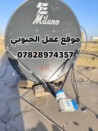 تنصيب نايل سات • الناصرية • كافة المناطق