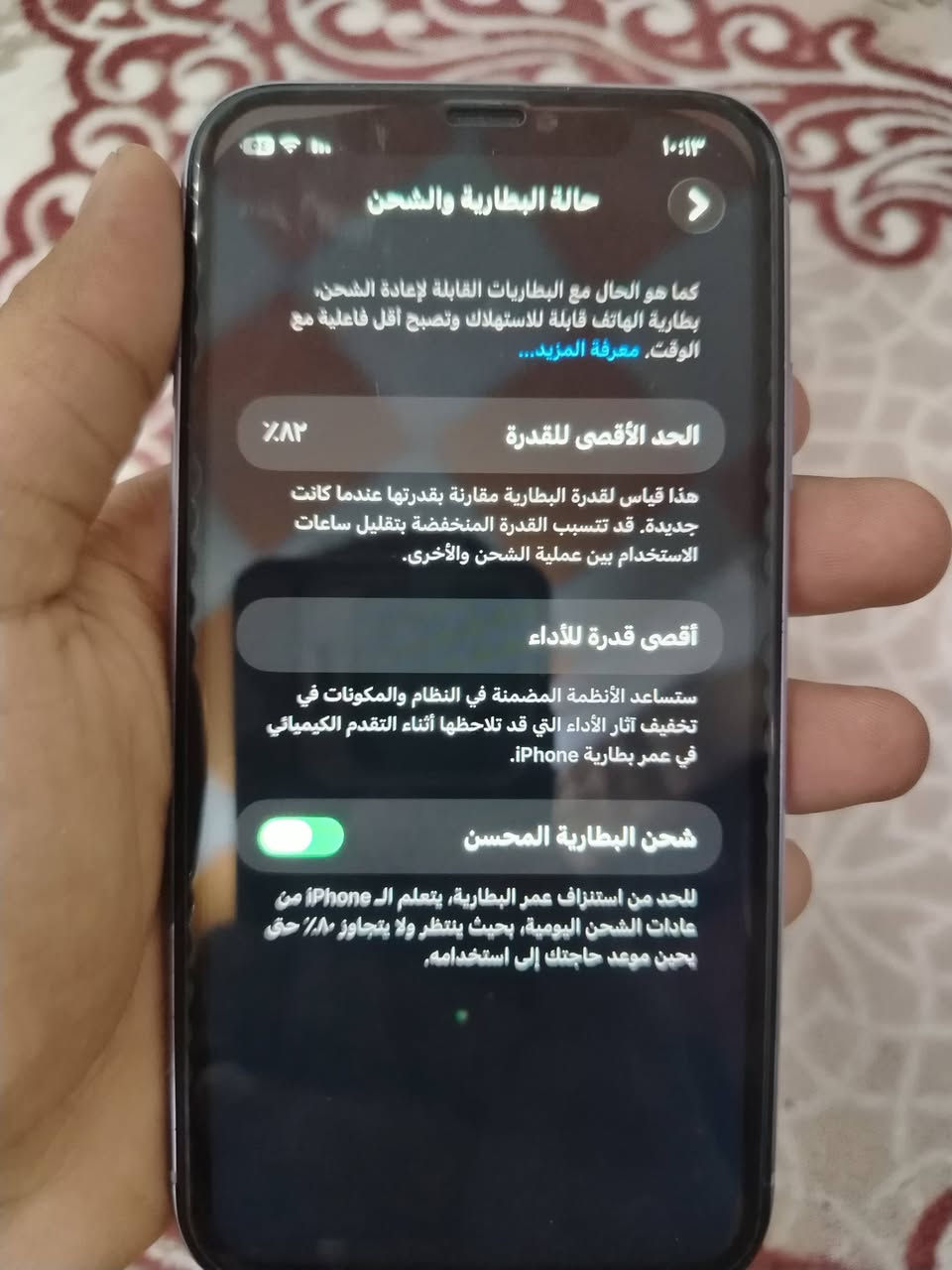 السلام عليكم
ايفون 11عادي للبيع ذاكره ١٢٨ نموذج M امريكي تك سيم  بطارية ٨٢ بلادي شاشة بيه نقطه بيضه ما مأثر على اللمس ابد مثل ما موضح بل صوره و فيس ايدي واكف   سعره ٢٣٠ وبي مجال للطيبين وياه شاحنه و كفر و لزكه شاشه ضد الكسر للأستفسار ***********
 مكان كركوك
