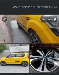 5 ويل كب 17 مع تايرات نص عمر بغداد 07701038929