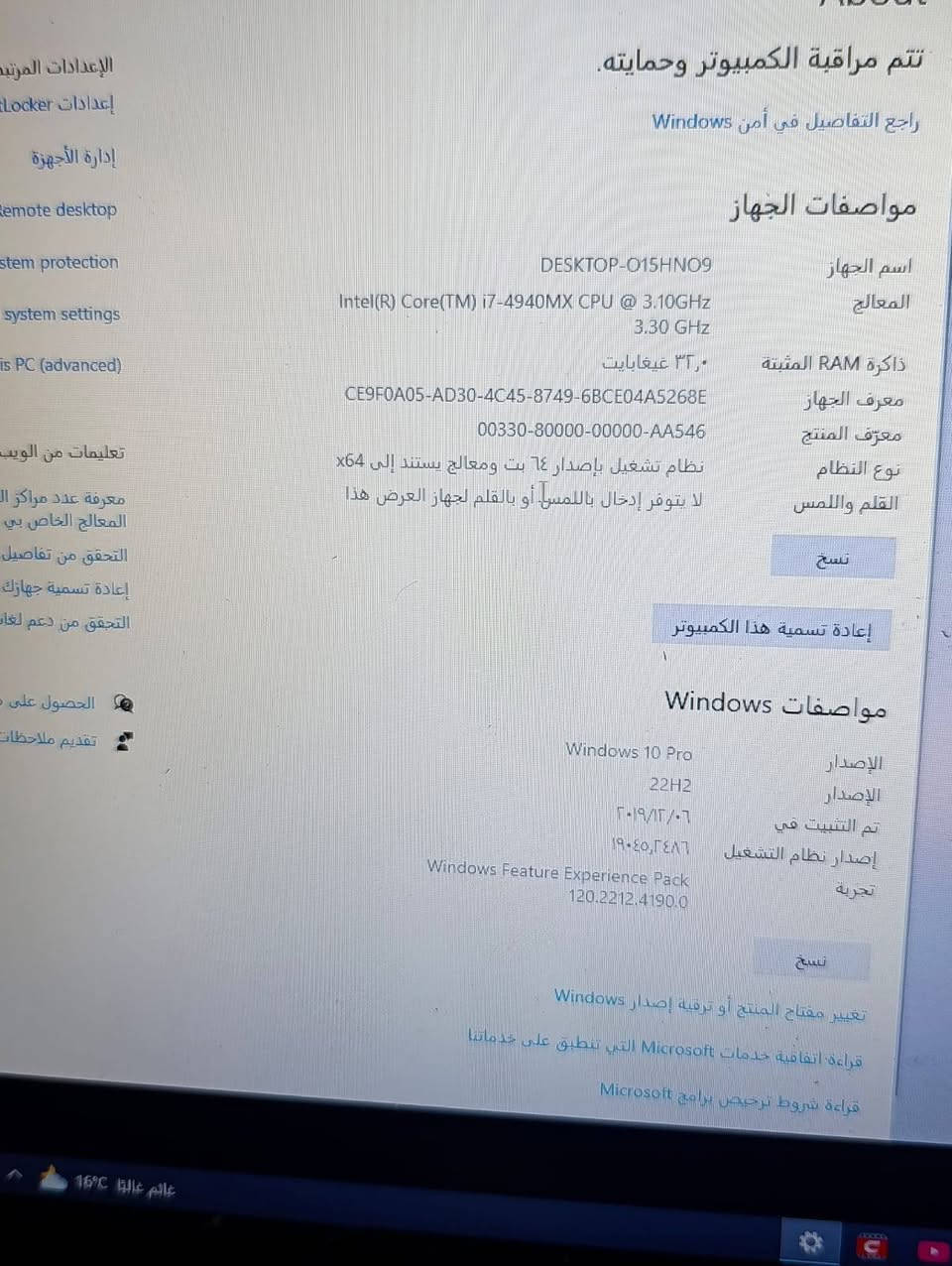 لاب توب هارد بي اثنين واحد تيرا وثاني 256 رام 32  متعد الاستخدام 
باقي المواصفات الفنيه والاكترونيه 
حاول تبحث عنها في كوكل 
من يرغب يتصل  
مكاني كركوك *********** دكوك, كركوك
