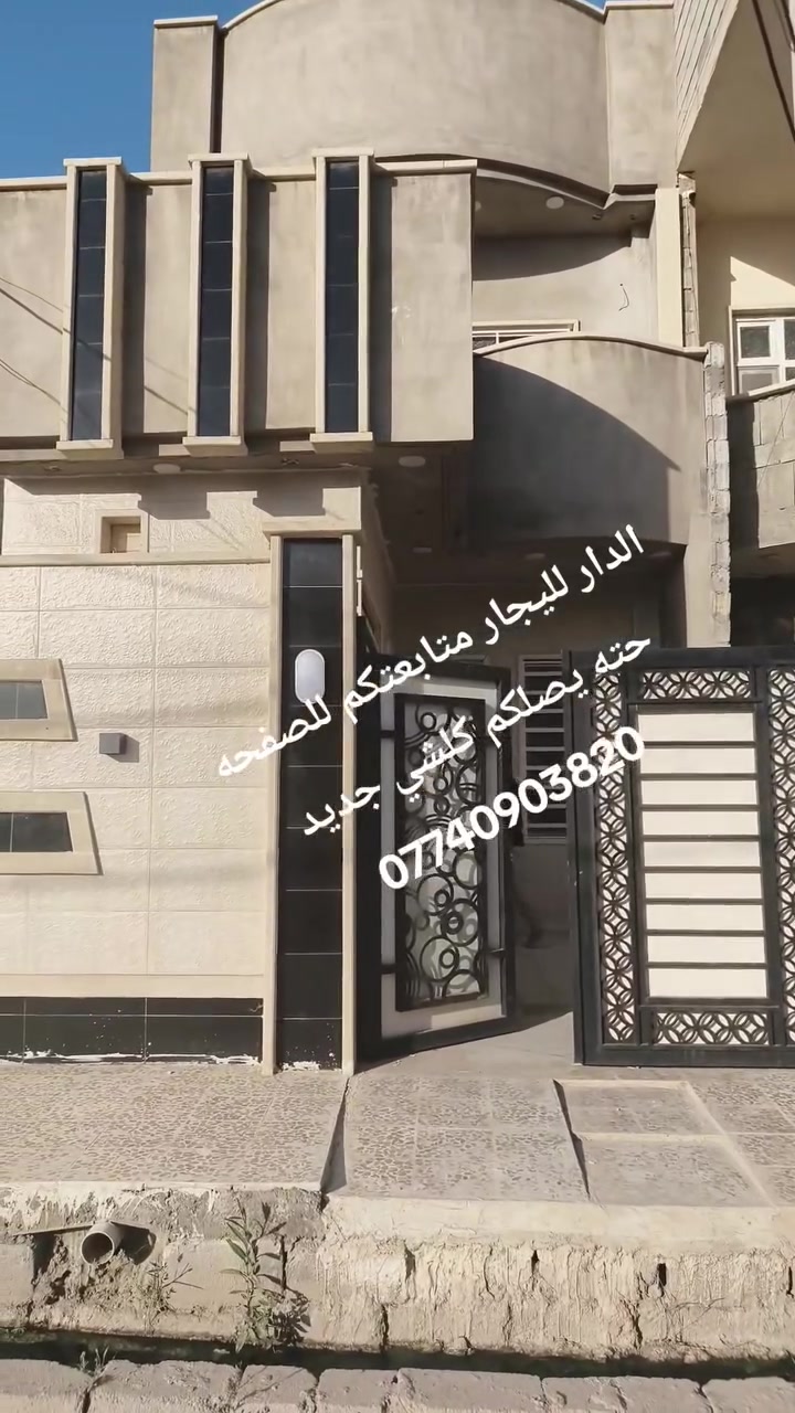 مكتب طيبة الدار لليجار اكتب تم وصلك تابعني وضيفني حتى تصلك كل المنشورات الجديدة نستقبل عروض البيع والشراء والايجار في اغلب مناطق الجانب الايسر 
***********
***********
@الجميع
