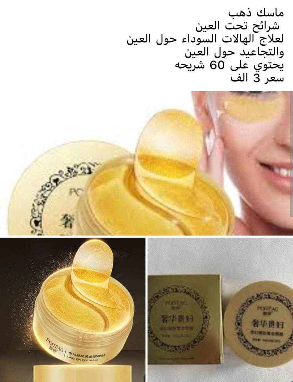 متخصصون في الصحه والجمال  
نوفر لكم اجود انواع  لعنايه لجسم والبشرة والشعر 
وايضا علاج فطريات الاضافر . وتشققات القدم
وعلاج تشققات الجسم ناتجه عن الحمل
وتوفر فيتامينات اوربيه لتقوية اللاضافر والشعر وتقوية الذاكره ك لكولاجين لبقري والبحري وانواع للفيتامينات  للمفاصل وزيوت المفاصل 
صحتكم تهمنا 👉🌸 الزبير, البصرة


**إذا كنت صاحب هذا الإعلان وتريد حذفه لأي سبب، رجاءا أرسل رسالة إلى الدعم الفني**