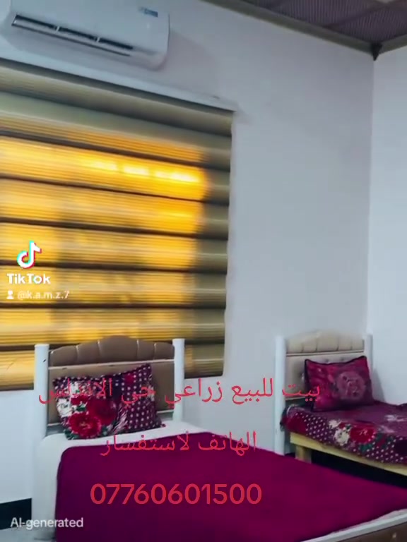 🏡 بيت للبيع – حي الأندلس📍العنوان: حي الأندلس – شارع مكتب عقارات الياسري خلف أسواق بركات الزهراء

▫️المساحة: 240 متر▫️غرفتين وصالة▫️صحيات داخلية وخارجية▫️مطبخ حار وبارد▫️كراج وحديقة

🏗️ البناء مسلح كونكريت وتشطيب مرتب وحديث✨ بناء جديد 

📞 للاستفسار: ***********
