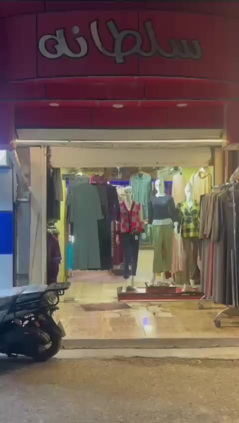 محل ملابس للبيع نسائي كامل بعقوبه سوق حي معلمين مجاور عياده دكتور نبيل  مقابل مختبر الهمام  موقع تجاري محل كامل لايوجد نقص لعدم تغرغ رقم الهاتف***********
نزال المحل 10 والجهية4 قرب مدرسه العدانيه موقع بنص السوك البيج مالته 15الف قوي وشغال🔥
